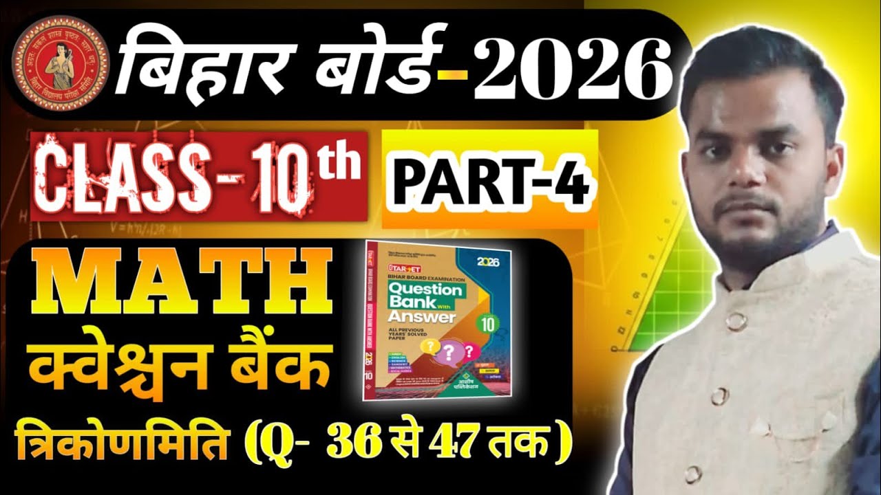 Magadh Sharda||Uttam Sir ||Bihar board 10th exam|| Question Bank trikonemiti|| 