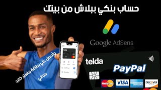 تطبيق Telda اول بنك الكتروني في مصر والحصول علي بطاقة ماستر كارد مجانية