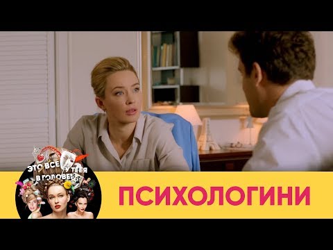 Что делать, если твой мужчина тебя бесит | Психологини