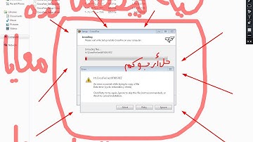 حل مشكلة ملفات .REZ في لعبة كروس فاير عند تسطيبها | Crossfire Help me please