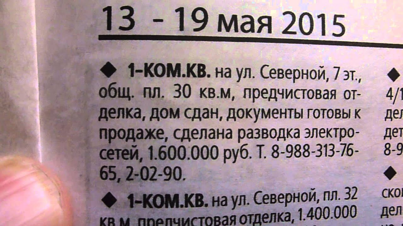 Твоя Газета Новокузнецк Объявления Знакомства