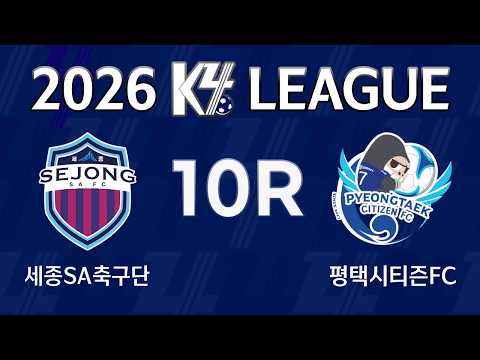[K4 League]  세종SA축구단 vs 평택시티즌10R FULL MATCH — football video