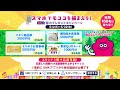 UMK『#Link』春のプレゼントキャンペーン