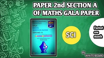std 10 science gala paper solution 2022 English medium | gala paper solution | paper 2 2022 | gseb