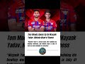 𝐓𝐨𝐦 𝐌𝐨𝐨𝐝𝐲 𝐃𝐫𝐨𝐩𝐬 𝐁𝐈𝐆 𝐅𝐢𝐭𝐧𝐞𝐬𝐬 𝐔𝐩𝐝𝐚𝐭𝐞 #ipl #shorts