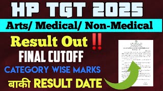 HP TGT 📢 RESULT UPDATE 🎯 DV Cutoff ✅ Final Merit 🎯 Result ‼️#hptgt #tgtarts