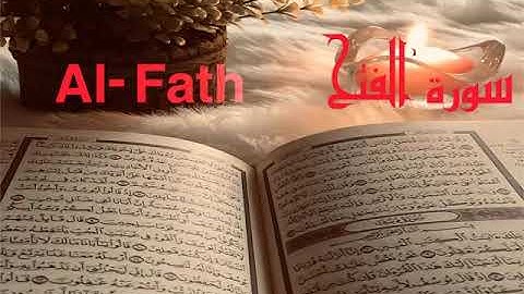 الشيخ أحمد محمد طاهر سورة الفتح Sheikh Ahmed Mohamed Taher Surah Al-Fatih