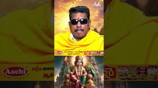 இந்த கலியுகத்தில் மாயை மிகவும் அதிகம்!💯 - JSK GOPI | Kumudam Bakthi