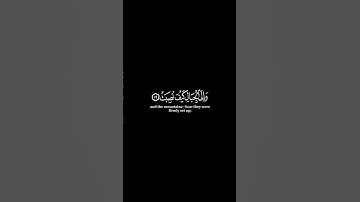 كرومات ايات قرانية شاشة سوداء || سورة الغاشية للقارئ عبدالرحمن مسعد #سورة_الغاشية #عبدالرحمن_مسعد