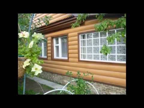 Сайдинг под Бревно, Блок-Хаус, фасады частных домов