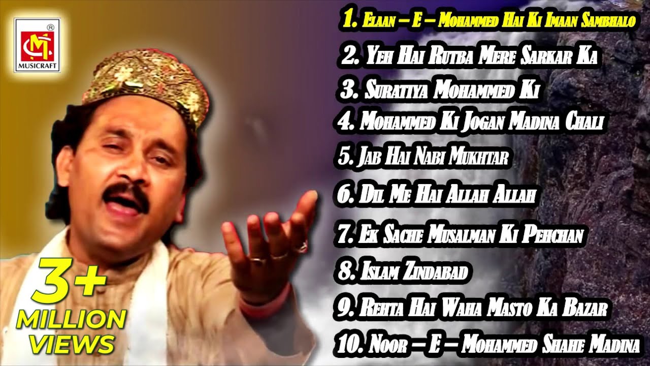 Audio  Jukebox   Islamic Qawwali By  Ashok Zakhmi  Vol1  Audio Qawwali  Musicraft Entertainment