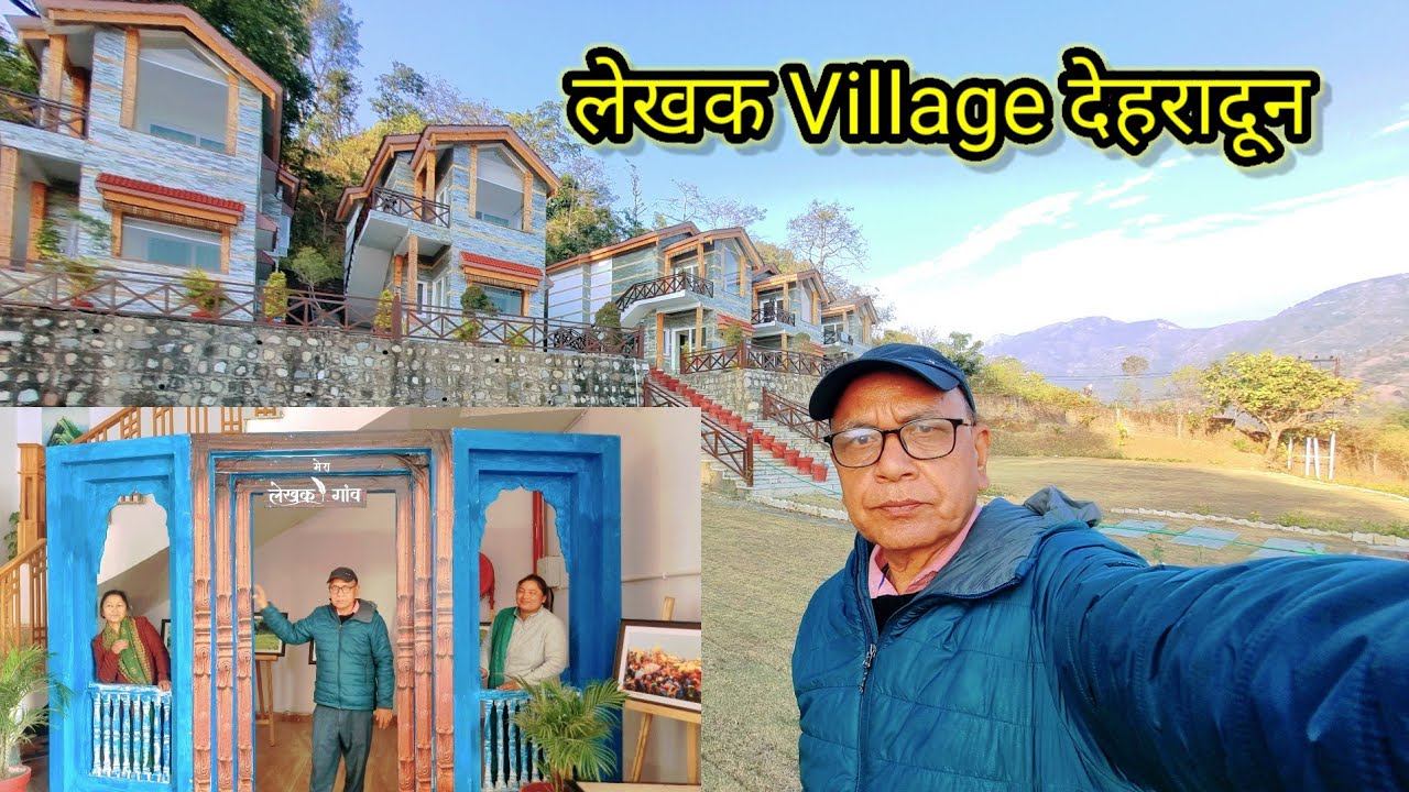 Family पिकनिक लेखक गांव थानों देहरादून !! ओम और हर्षू की मस्ती !!