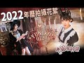 【小熊】奇幻魔法元素-年曆拍攝花絮｜小熊忙什麼系列