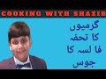 Juice  falsa ka juice  cooking with shazib