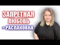 Что такое фансервис или однополая любовь в к-поп. Распаковка BTS вещей к Чусоку.