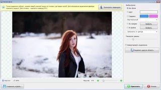 Как изменить фон на фотографии screenshot 5