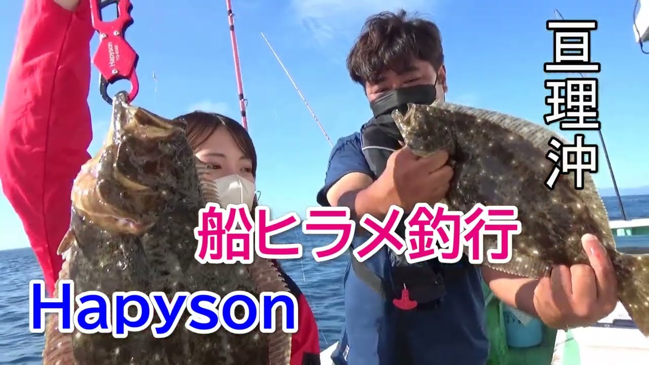 釣行記 好調の亘理沖ヒラメを釣って 津本式シリーズで血抜き 密封 釣りtiki東北
