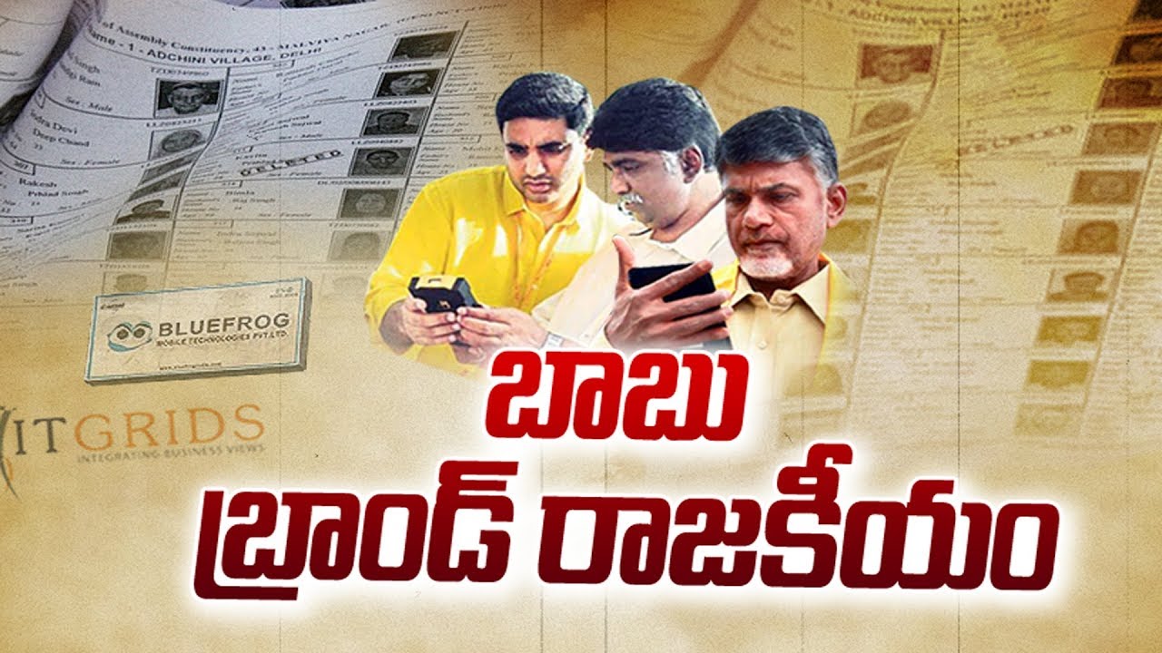 The Fourth Estate | Telangana SIT Vs AP SIT | IT Grid Case | - 8th March 2019