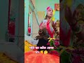 पता नहीं किसका पति था मेरा तो नहीं था रॉन्गनंबर हीथा😝#marwadineetubaisa #comedy#funny#viral#ytshorts
