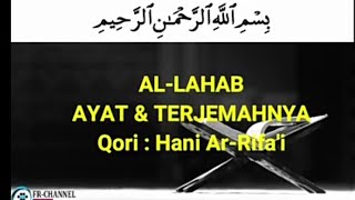 Al Lahab Al-Qur'an \u0026 Terjemahnya Qori: Hani Ar Rifai