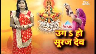 Uga ho suraj dev special episode. to subscribe:http://bit.ly/1qcxcue