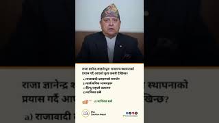 King Gyanendras Royal Revival?