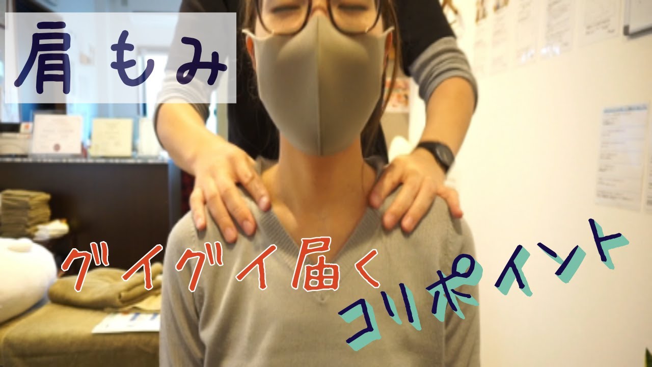 【浜松市の整体】意識がとびそうになるほど気持ちいい肩もみ