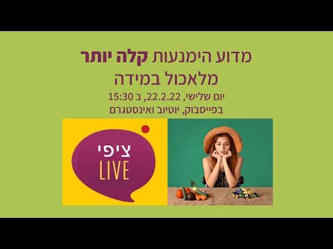 וִידֵאוֹ: מדוע הועבר ECOA?