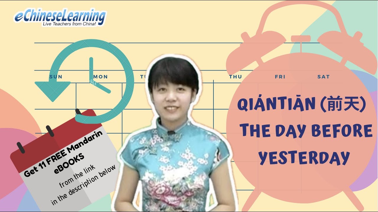 Beginner Mandarin Chinese Lesson Past Tense Time Words With EChineseLearning YouTube