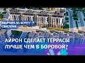 ЖК «Левада». Жилой комплекс на берегу реки «Свислочь».