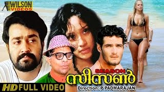 Season (1989) Malayalam Full Movie HD