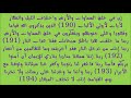 م ح م د ص د يق المنشاوي إن في خ ل ق الس ماوات والأرض آل ع م ران م ح م د ص د يق المنشاوي إن في خ ل ق الس ماوات والأرض آل ع م ران