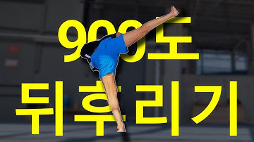 Cheat 1080 Kick Training | Tricking Progress