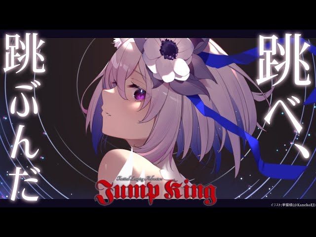 【Jump King】どんどん難しくな～～る！【猫又おかゆ/ホロライブ】のサムネイル