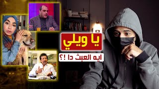 انا زعلانه من ربنا و مش مسامحاه !؟ انتي بتقولي ايه