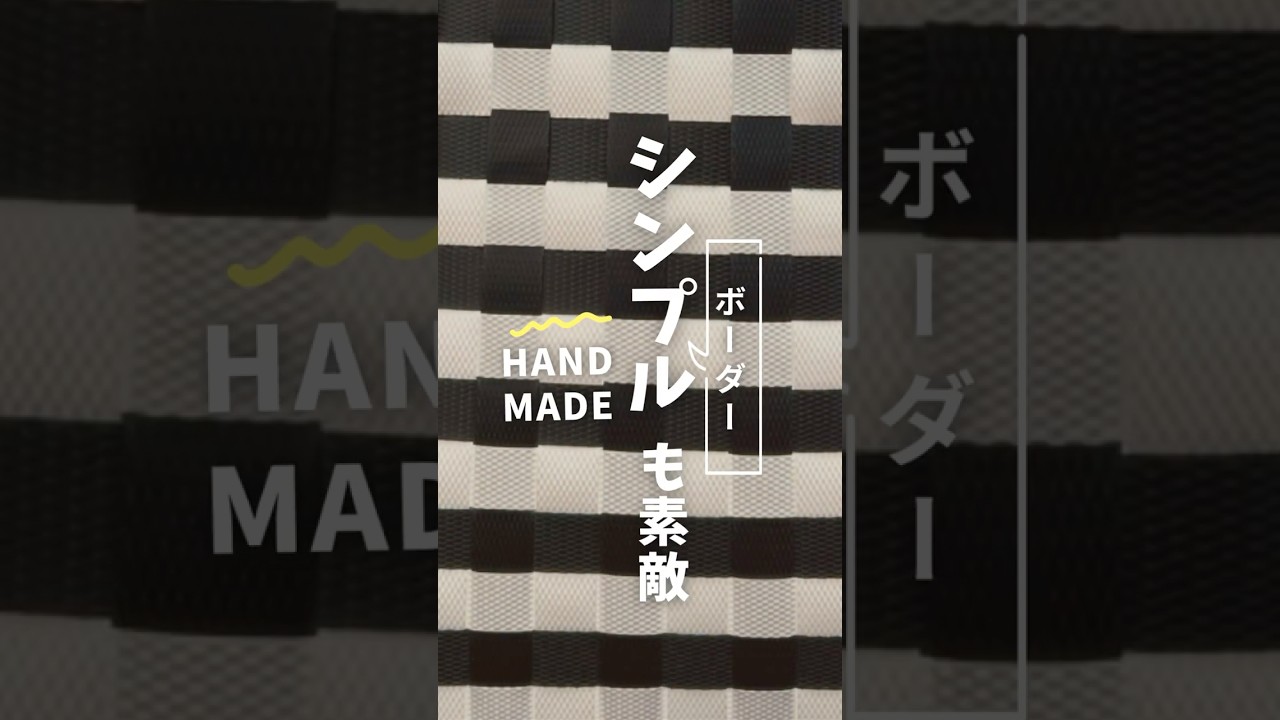 ppバンド・ボーダー　ペットボトル6本入る便利なサイズのカゴ！ 