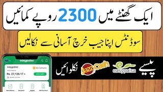 Online Earning ln Pakistan | How to Earn Money Online 2021 | Make Money Online 2021