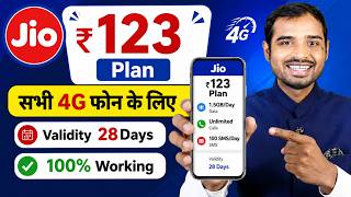 Jio 123 Plan Now Working on 4G Phones | Jio 4G Phone Plan | Which Mobiles Support Jio 123 Plan screenshot 2