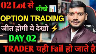 #DAY 02 Option Trading Challenge Live - Nifty Live Option Trading 11 Aug