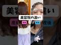 産後の美容院どうしてる？💇‍♀️#baby #ママあるある #生後９ヶ月 #ワンオペ育児 #赤ちゃん #新米ママと繋がりたい