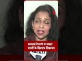 Rinki Chatterjee Singh ने Mamata Banerjee के खिलाफ कथित “Dirty Religion” टिप्पणी को लेकर शिकायत दर्ज
