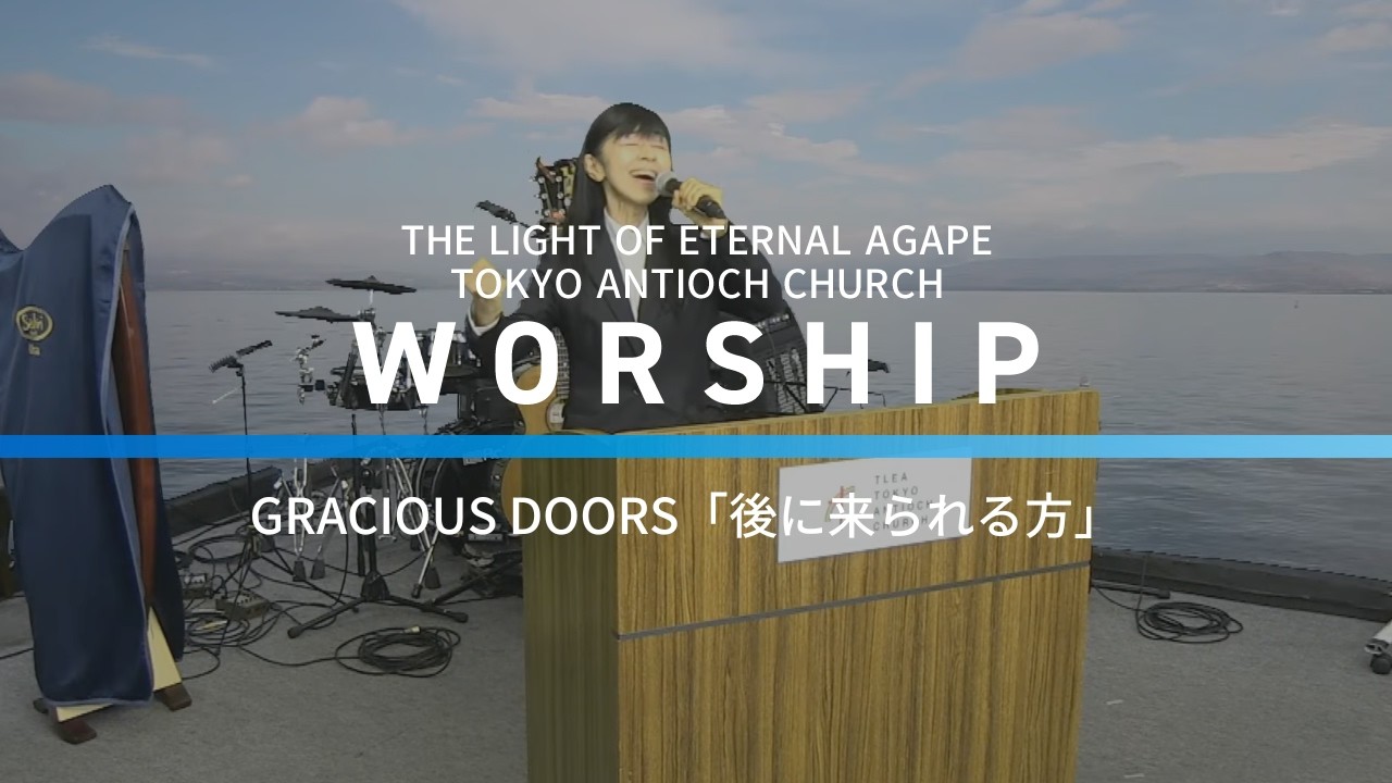 08/23/2026 First Service Special Praise Gracious Doors - YouTube
