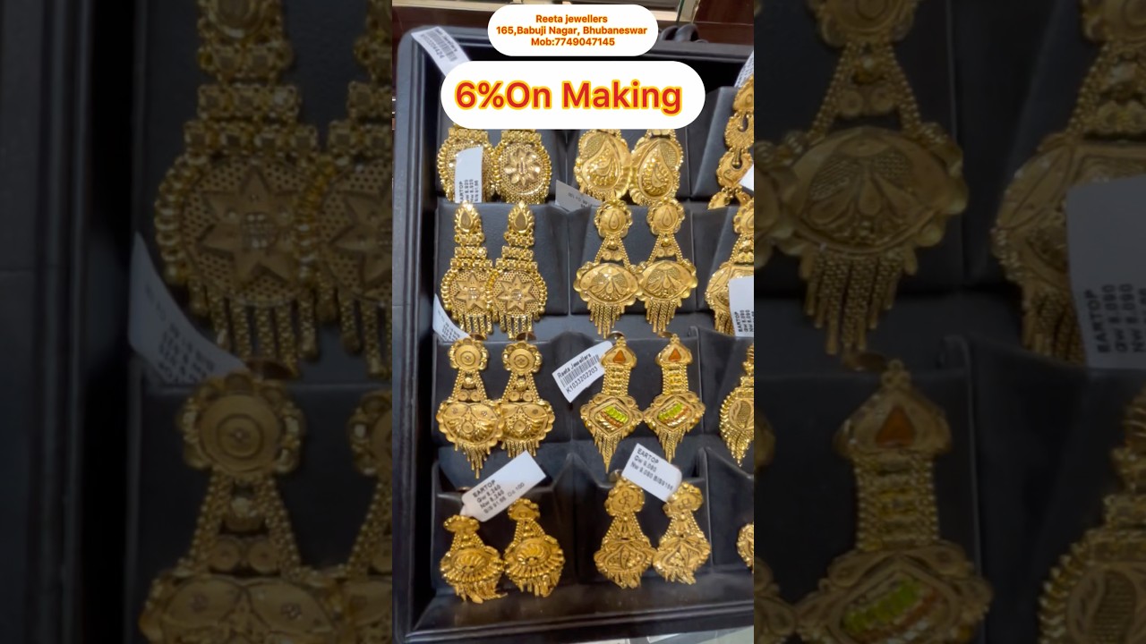 ମାତ୍ର 6% Making rahiba Sabu suna ଅଳଙ୍କାର ଉପରେ/Gold jewellery/Earrings