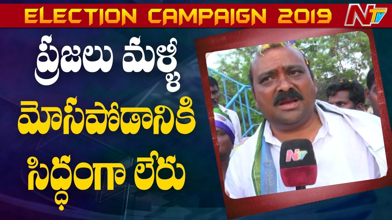 YSRCP MLA Candidate Kailey Anil Kumar Election Campaign At Pamarru | NTV