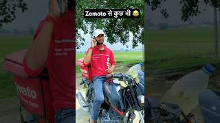 Zomato || ज़ोमैटो से कही भी डिलीवरी ? @SNyadav69 #zomato #fun #funny 90’S Old Hindi Songs?