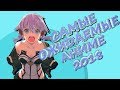 Топ самых ожидаемых Аниме 2018-го года! (High School DxD 4, One Punch Man 2)