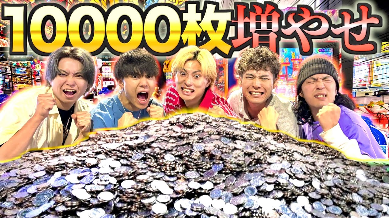 【過酷】メダルを1万枚増やすまで帰れないメダルゲームがめちゃくちゃキツすぎたwww #ジャスティスター