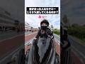 目が合った人ならヤエー100％返ってくる検証した結果...ｗｗｗ【バイクあるある】#バイク女子