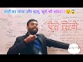 ब्रह्मांड | तारों का जीवन | Galaxy | Life of Star | Chandrashekhar Limit | Astronomy by Dr J Singh