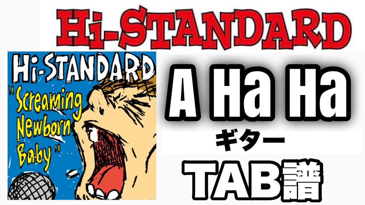 TAB譜】A Ha Ha / Hi-STANDARD 【ギター】 - YouTube